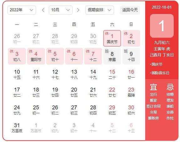 2019年10月到2022年4月是多久?9月底是9月多少日-图3 2019年10月到2022年4月是多久?9月底是9月多少日-图3