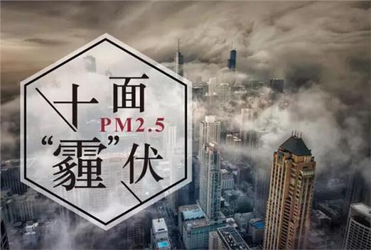 冬天有雾霾吗?北方雾霾多少年能改善-图1 冬天有雾霾吗?北方雾霾多少年能改善-图1