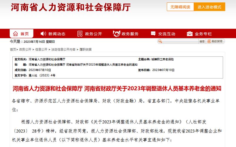 2021年河北退休取暖费上调标准?河北丰宁县冬天多少度-图2 2021年河北退休取暖费上调标准?河北丰宁县冬天多少度-图2