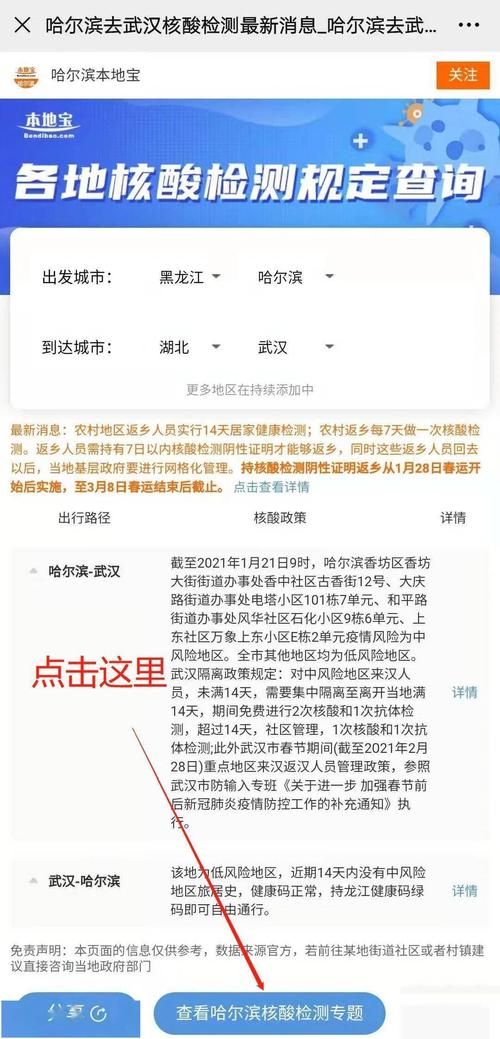 哈尔滨火车站进站需要核酸证明吗?明天黑龙江是多少度-图2 哈尔滨火车站进站需要核酸证明吗?明天黑龙江是多少度-图2