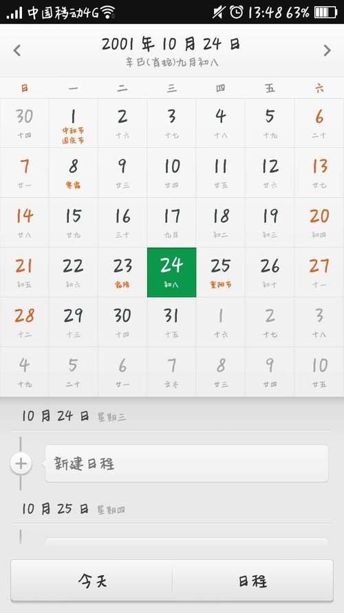 农历九月大还是小?农历9月气温多少度-图2 农历九月大还是小?农历9月气温多少度-图2