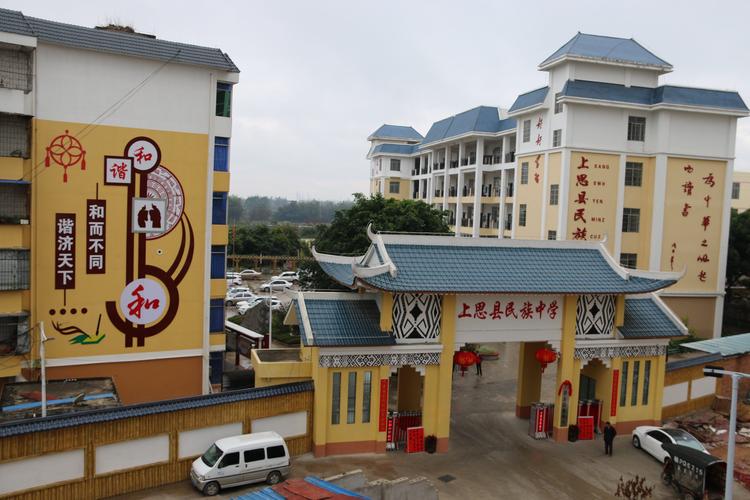 上思民族中学怎么样好吗?上思有多少年历史-图1 上思民族中学怎么样好吗?上思有多少年历史-图1