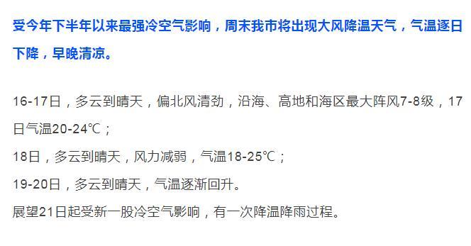 深圳历年最冷是多少?深圳一年最低气温是多少-图2 深圳历年最冷是多少?深圳一年最低气温是多少-图2
