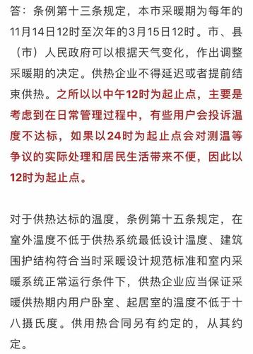 天津供热退费去哪?天津供暖公司电话是多少钱-图2 天津供热退费去哪?天津供暖公司电话是多少钱-图2