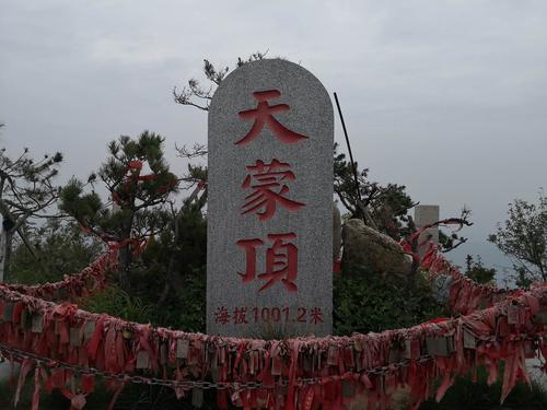 蒙山高度是多少?天蒙山全程多少-图3 蒙山高度是多少?天蒙山全程多少-图3