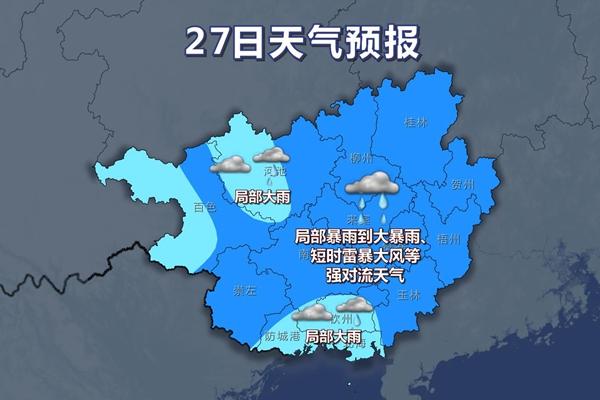 广西为什么那么冷?现在广西气温多少度-图1 广西为什么那么冷?现在广西气温多少度-图1