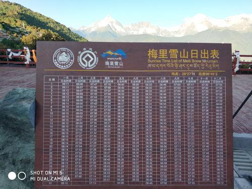 梅里雪山温度?现在雪山上气温多少-图1 梅里雪山温度?现在雪山上气温多少-图1