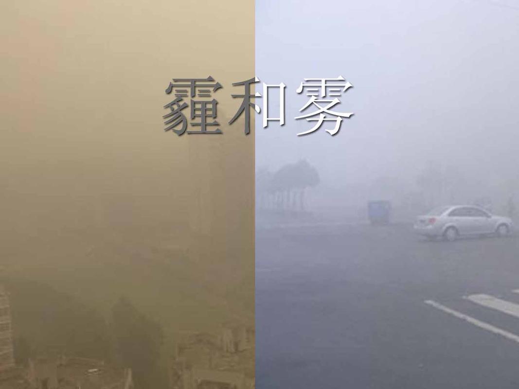 乌云 雾霾的区别?一般相对湿度介于多少之间时称为雾霾天-图2 乌云 雾霾的区别?一般相对湿度介于多少之间时称为雾霾天-图2
