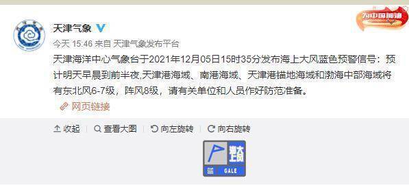 唐山和天津天气为何相差很大?天津的12月温度多少时间表-图3 唐山和天津天气为何相差很大?天津的12月温度多少时间表-图3