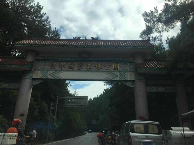 黄水避暑详细攻略?重庆黄水现在多少度-图1 黄水避暑详细攻略?重庆黄水现在多少度-图1