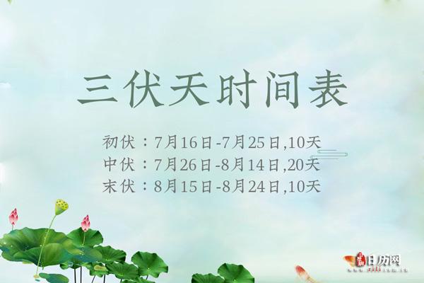 2023年8月5号是三伏天吗?8月5日降水量多少-图2 2023年8月5号是三伏天吗?8月5日降水量多少-图2
