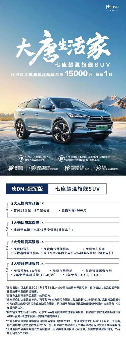 唐dmi 冠军版胎压多少合适?9.22天气气压多少-图2 唐dmi 冠军版胎压多少合适?9.22天气气压多少-图2