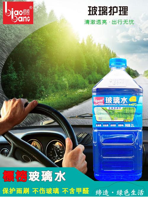 成都玻璃水买多少度的?四川一般10月份温度是多少钱-图1 成都玻璃水买多少度的?四川一般10月份温度是多少钱-图1