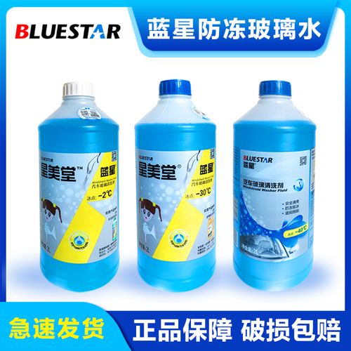 成都玻璃水买多少度的?四川一般10月份温度是多少钱-图2 成都玻璃水买多少度的?四川一般10月份温度是多少钱-图2
