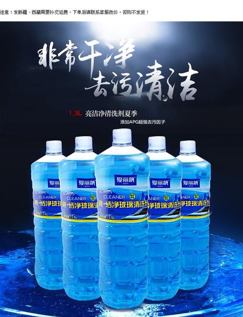 成都玻璃水买多少度的?四川一般10月份温度是多少钱-图3 成都玻璃水买多少度的?四川一般10月份温度是多少钱-图3