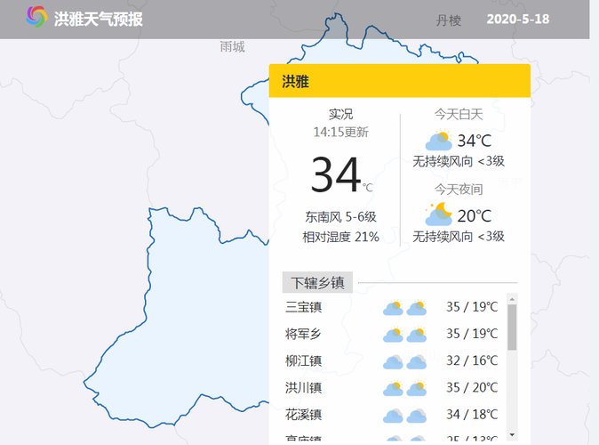 眉山历史最高温度?四川眉山今气温多少度-图2 眉山历史最高温度?四川眉山今气温多少度-图2