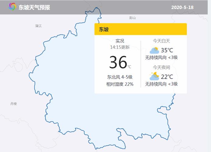 眉山历史最高温度?四川眉山今气温多少度-图3 眉山历史最高温度?四川眉山今气温多少度-图3