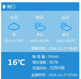 今年海南最冷会达到多少度?诲南海囗气温多少度-图2 今年海南最冷会达到多少度?诲南海囗气温多少度-图2