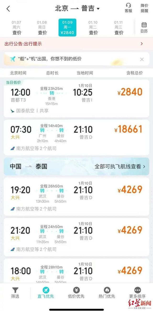 泰国飞中国机票一般多少钱?泰国曼谷6月一般多少度-图1 泰国飞中国机票一般多少钱?泰国曼谷6月一般多少度-图1