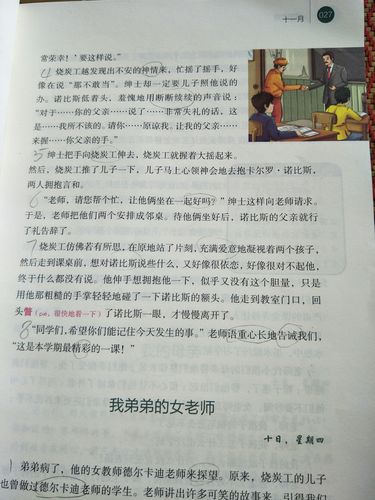 爱的教育7月份主要内容?七月份意大利多少度-图2 爱的教育7月份主要内容?七月份意大利多少度-图2
