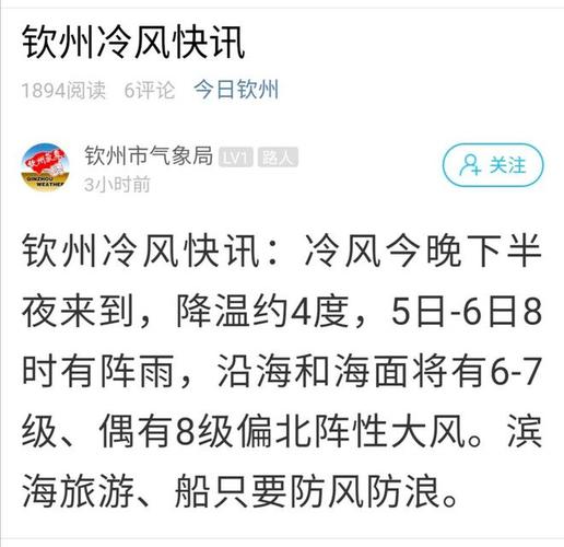 钦州年平均气温?广酉钦州这几天多少度-图3 钦州年平均气温?广酉钦州这几天多少度-图3