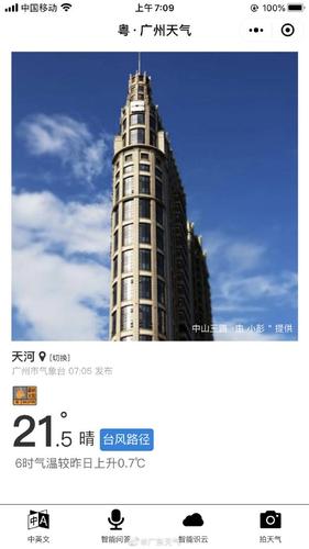 广州白天最长的一天?广州一年晴天有多少天-图2 广州白天最长的一天?广州一年晴天有多少天-图2