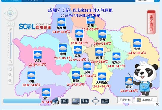 乐山气温和成都一样吗?四川乐山温度现在多少时间表-图2 乐山气温和成都一样吗?四川乐山温度现在多少时间表-图2