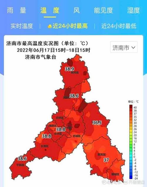 济南最热的天?济南最高温度多少-图3 济南最热的天?济南最高温度多少-图3