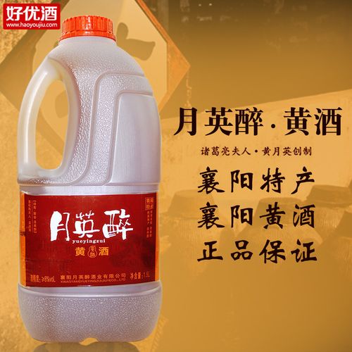 襄阳黄酒的酿制方法？湖北襄阳明天多少度-图1