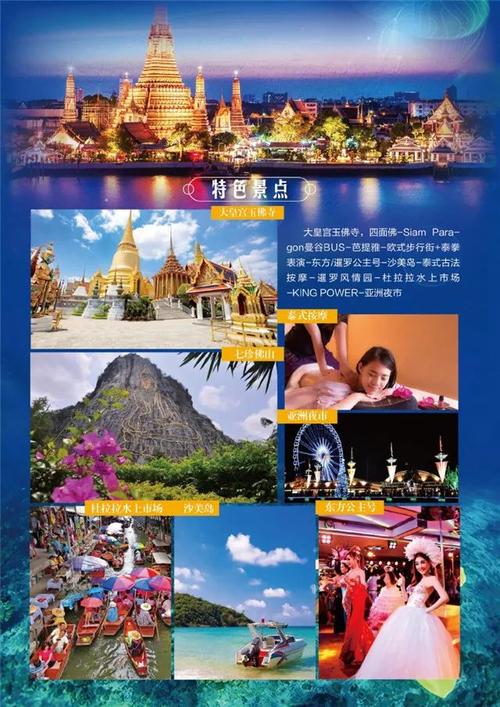 七八月份去泰国旅游热吗?芭提雅8月1号多少度-图2 七八月份去泰国旅游热吗?芭提雅8月1号多少度-图2