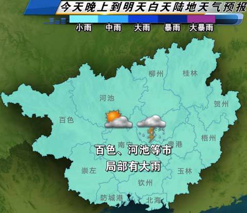 山东有河池吗?河池夏季气温高是多少-图1 山东有河池吗?河池夏季气温高是多少-图1