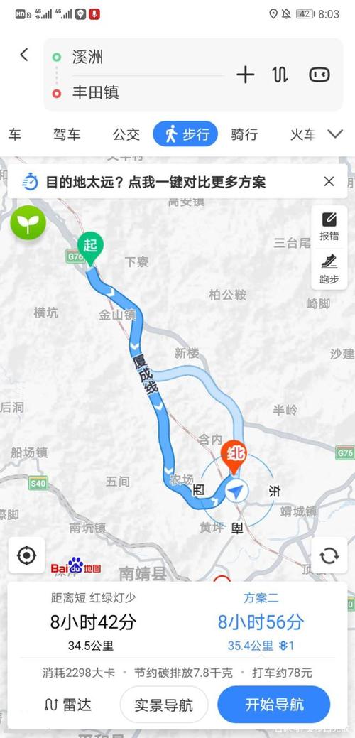 福建省漳州市南靖县龙山镇建设路邮编是什么?南靖到丰田镇多少公里-图1 福建省漳州市南靖县龙山镇建设路邮编是什么?南靖到丰田镇多少公里-图1