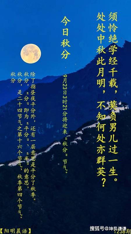 中秋和秋分的区别?今日到秋分还有多少天-图3 中秋和秋分的区别?今日到秋分还有多少天-图3