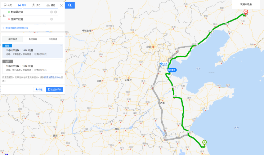 沈阳到天津多少公里.高速费用多少?沈阳今天气压是多少钱-图2 沈阳到天津多少公里.高速费用多少?沈阳今天气压是多少钱-图2