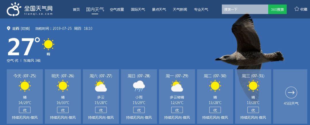 定西冬天最冷纪录?定西北的温度是多少-图2 定西冬天最冷纪录?定西北的温度是多少-图2