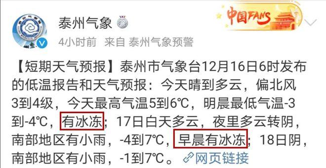泰州那里冬天很冷吗?泰州最高温度达到多少-图2 泰州那里冬天很冷吗?泰州最高温度达到多少-图2