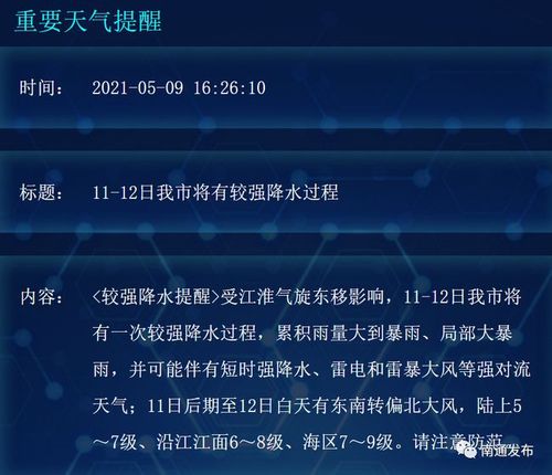 辽宁省今天有雷暴吗?16号兴城气温多少度-图2 辽宁省今天有雷暴吗?16号兴城气温多少度-图2