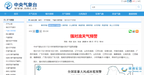 辽宁省今天有雷暴吗?16号兴城气温多少度-图3 辽宁省今天有雷暴吗?16号兴城气温多少度-图3