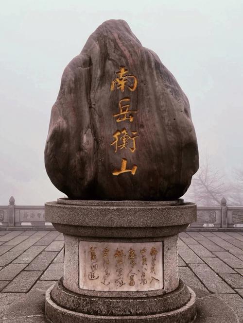 现在南岳山顶有多少度?南岳衡山温度多少-图2 现在南岳山顶有多少度?南岳衡山温度多少-图2