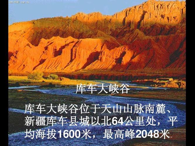 库车到温宿大峡谷多少公里?佳木镇离温宿多少公里-图2 库车到温宿大峡谷多少公里?佳木镇离温宿多少公里-图2