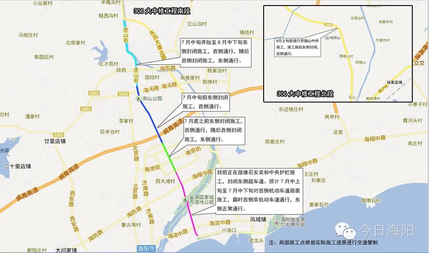 山东海阳榆山海拔多少米?栖霞到唐家泊多少公里-图3 山东海阳榆山海拔多少米?栖霞到唐家泊多少公里-图3