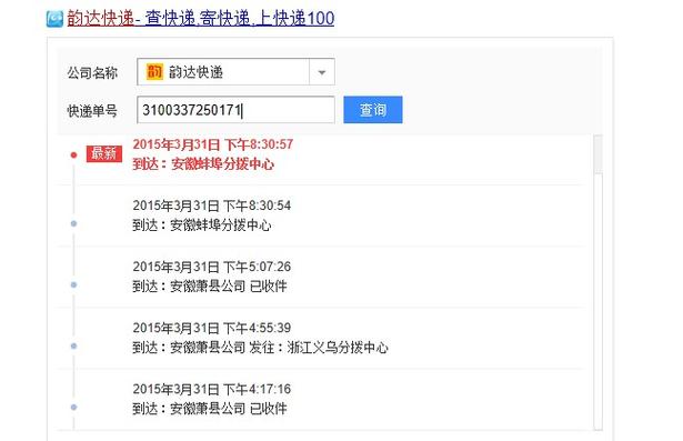 浙江金华快递到浙江宁波要多长时间?金华的到渐江多少天-图3 浙江金华快递到浙江宁波要多长时间?金华的到渐江多少天-图3