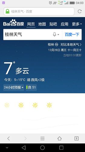 广西全年的温度?广西温度是多少度-图3 广西全年的温度?广西温度是多少度-图3