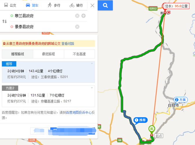 皋兰上三村划入兰州新区吗?皋兰到西岔有多少公里-图2 皋兰上三村划入兰州新区吗?皋兰到西岔有多少公里-图2