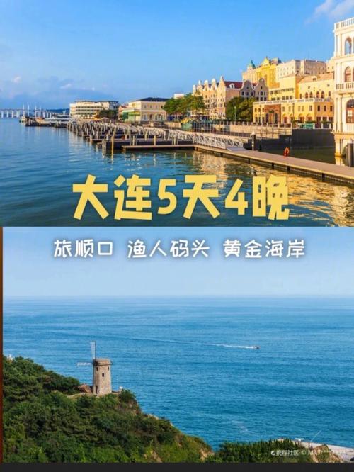 大连和青岛对比哪个夏天更好玩?大连旅顺夏天多少度-图3 大连和青岛对比哪个夏天更好玩?大连旅顺夏天多少度-图3