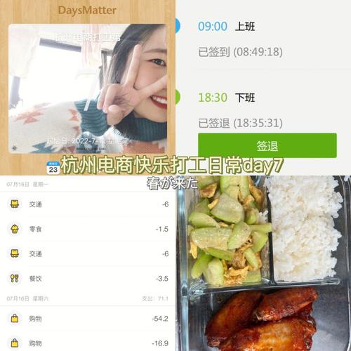 浙江银行都是几点下班?浙江星期一多少度-图3 浙江银行都是几点下班?浙江星期一多少度-图3