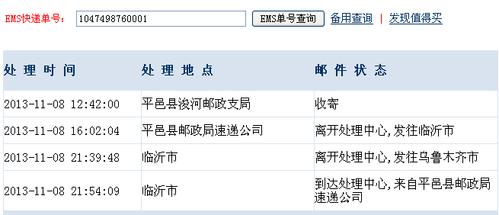 中国邮局快递苏州到保定要多久?金华市离綦江要多少天-图1 中国邮局快递苏州到保定要多久?金华市离綦江要多少天-图1
