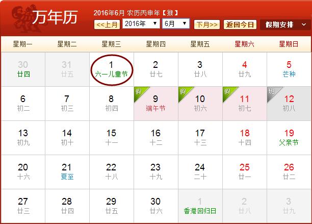 2023六一儿童节放几天?六一放多少天假-图2 2023六一儿童节放几天?六一放多少天假-图2