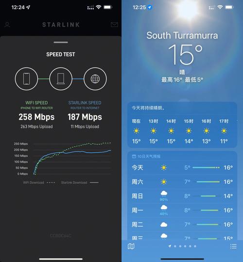 山东省晚上能看到星链吗？山东一年晴天多少-图2