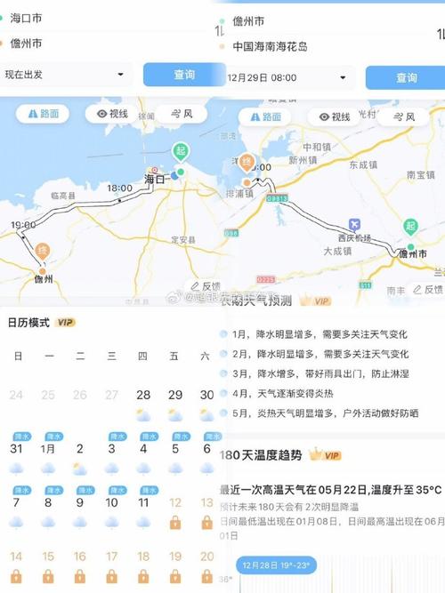 海花岛最热时间?儋州最热的天多少度-图2 海花岛最热时间?儋州最热的天多少度-图2